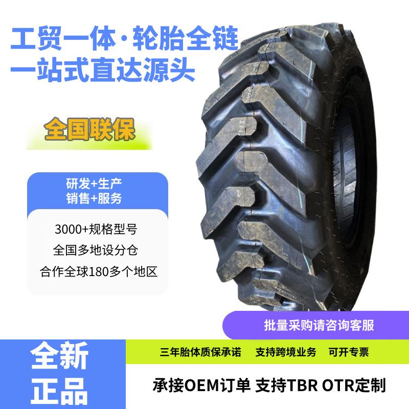 前进轮胎 340/80-18轮胎 IND花纹 两头忙铲车装载机轮胎