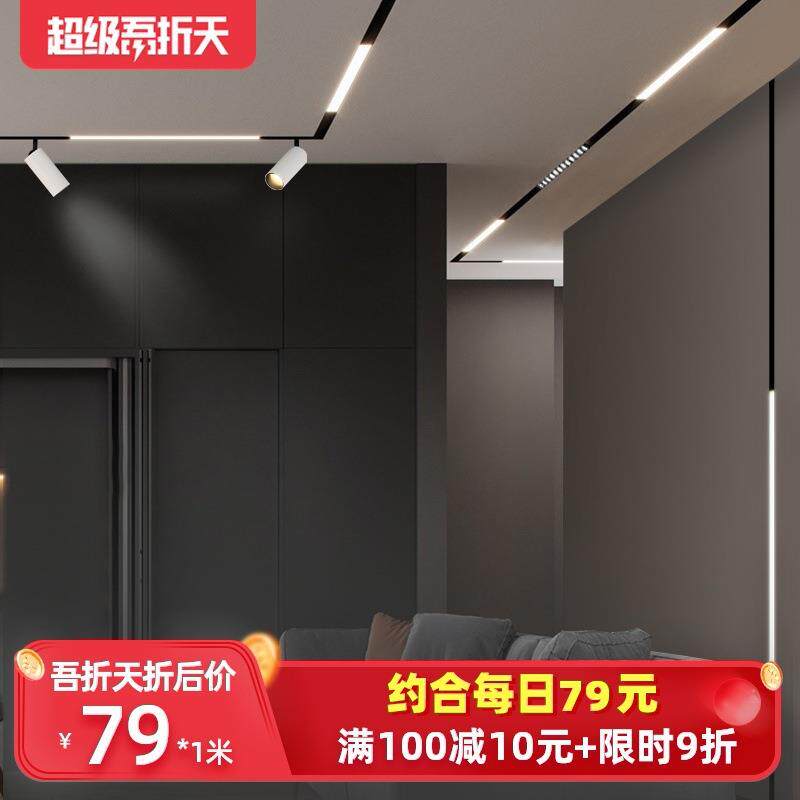 磁吸轨道灯嵌入式明装吊线导轨射灯线条灯无边框led商业家用照明