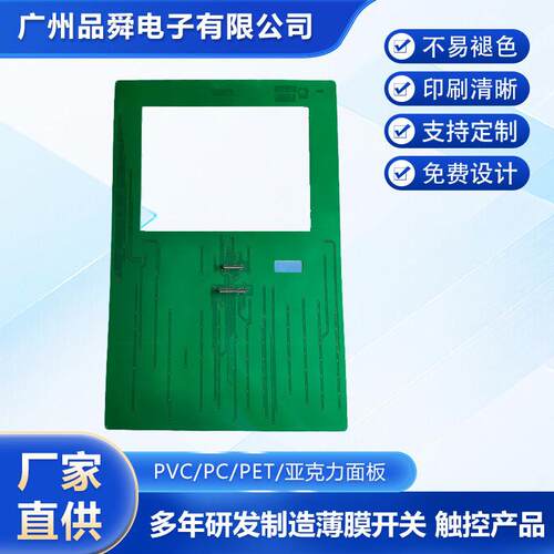 柔性线路路板FPC软板按键板显示屏超长软板 单键薄膜按键开关