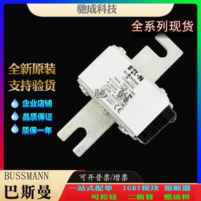 巴斯曼170M6259 170M6260 170M6261 大量现货优价供应 伊顿熔断器