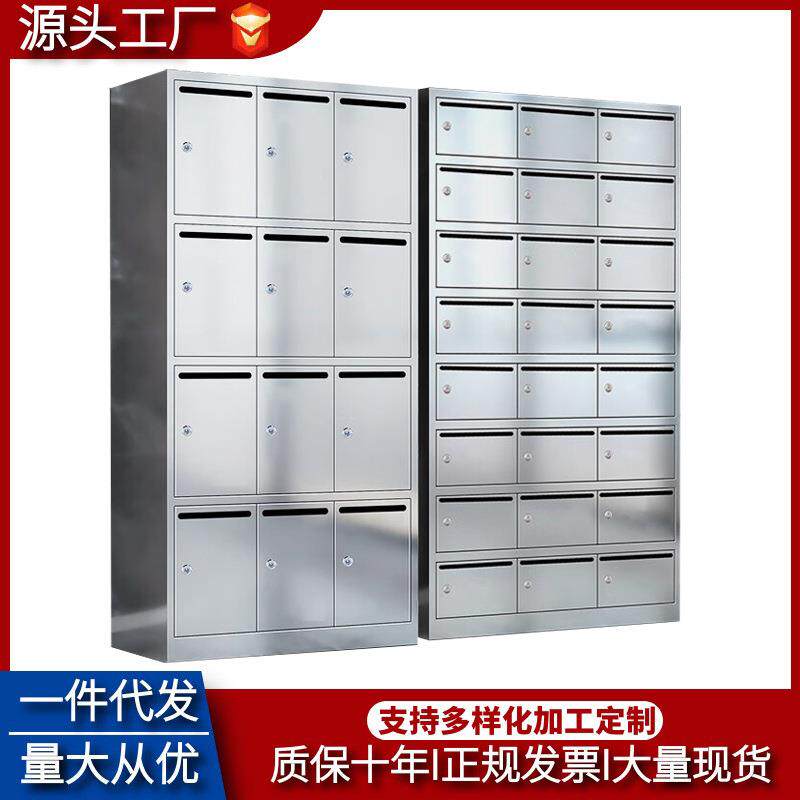 不锈钢信报箱投诉柜小区多门投递柜户外信箱多层带锁意见箱信息柜