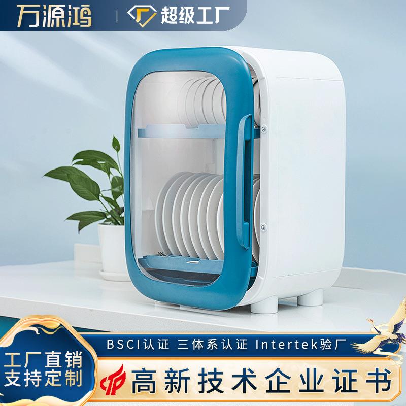 万源鸿新创意厨房塑料碗筷沥水碗架紫外线消毒柜分层家用消毒碗柜