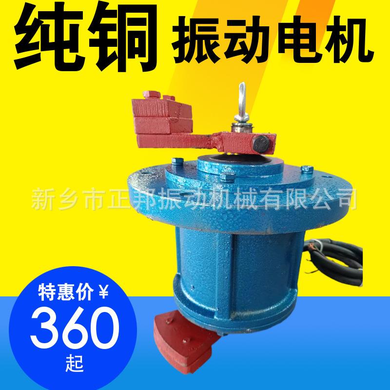 振动电机YZUL-8-4_380V_750W圆振动筛震动电机纯铜线圈特殊电动机