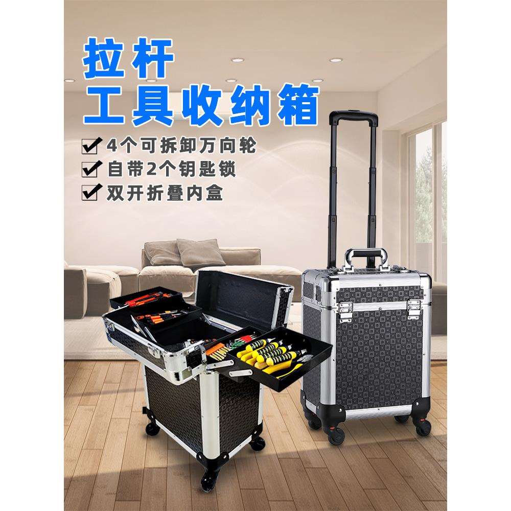 工业级多层多功能拉杆工具箱安装家具维修五金收纳移动推车式带轮