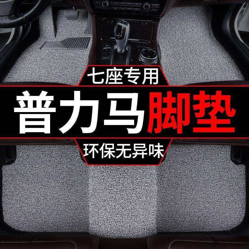 适用2013款海马普力马脚垫七座汽车丝圈地毯套一整套用主驾驶单片
