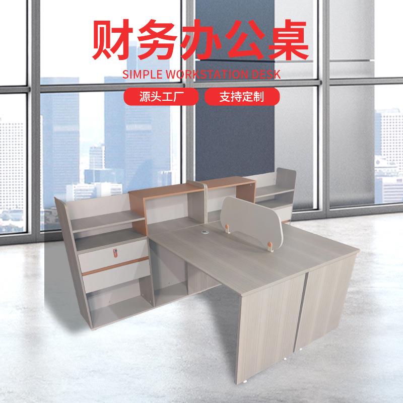 源头厂家木质办公桌办公室桌椅组合职员电脑带单柜一体书桌