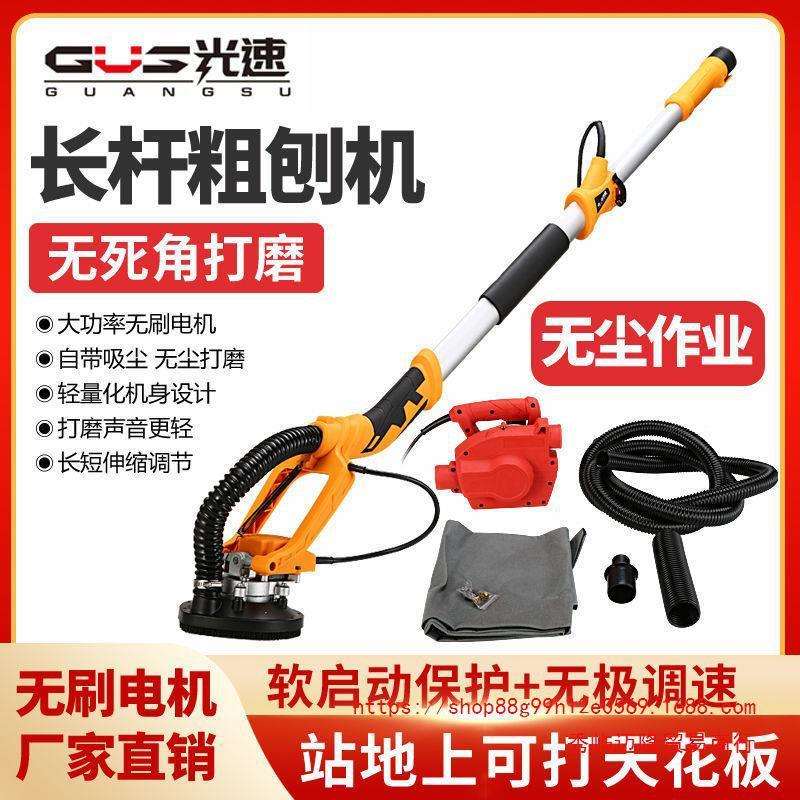 电动墙面地坪拼接缝油漆水泥混凝土长杆粗刨机打磨抛光刨墙机地钻