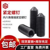 M3M4M5M6M8M10M12 45H级紧定螺丝机米无头螺丝顶丝紧定螺钉