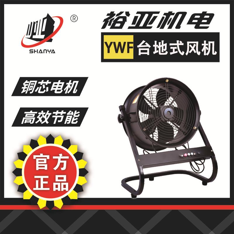 台式排风扇YWF4E-500 工业排风扇 可调速 车间通道通风换气设备