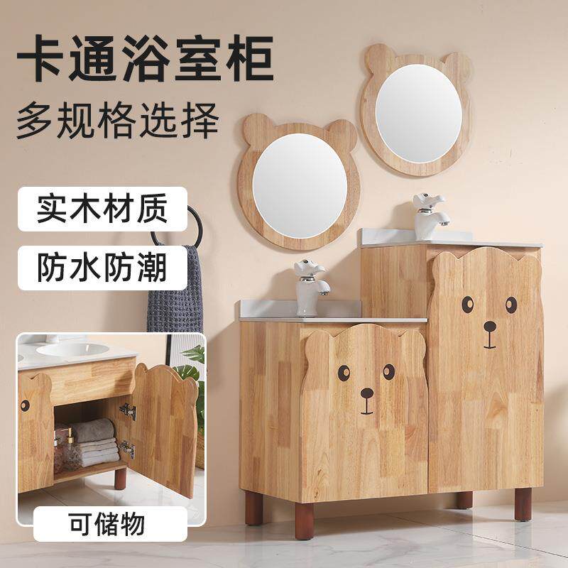 儿童实木浴室柜陶瓷一体盆组合落地式子母柜无缝盆卫生间洗漱台