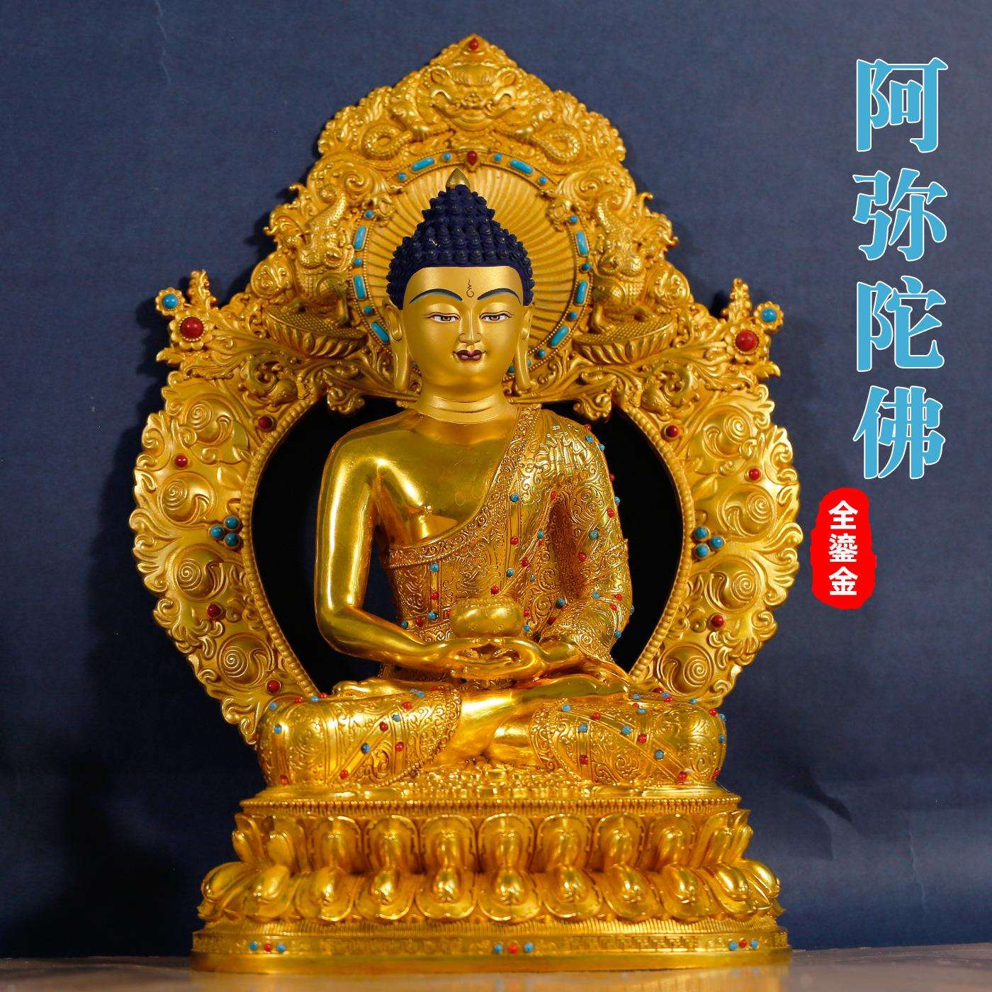 10寸藏传铜全鎏金阿弥陀佛宝石镶嵌室内家用供奉铜像摆件35cm
