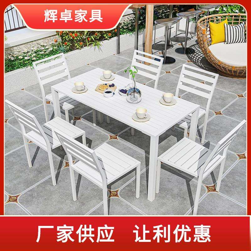 户外塑木桌椅露天庭院休闲一桌四椅餐厅奶茶店室外实木餐桌椅组合
