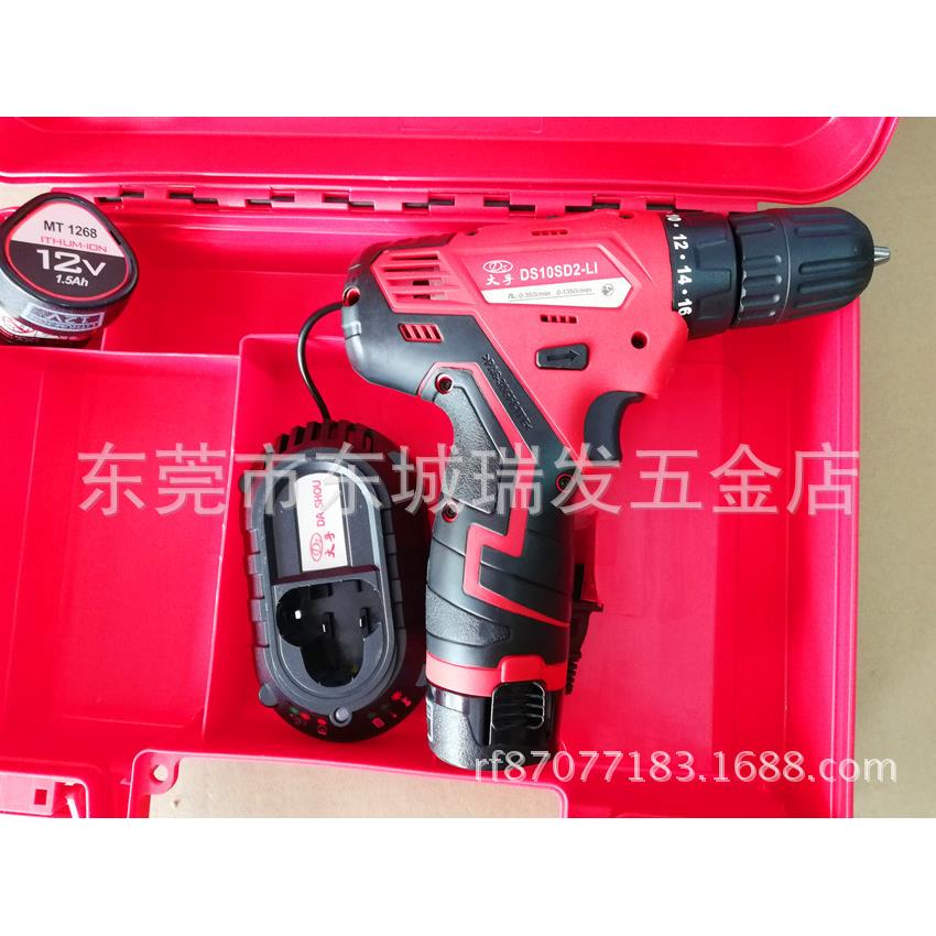 大手DS10SD2-LI 12V锂电充电钻 家用手电钻电动工具一电一充