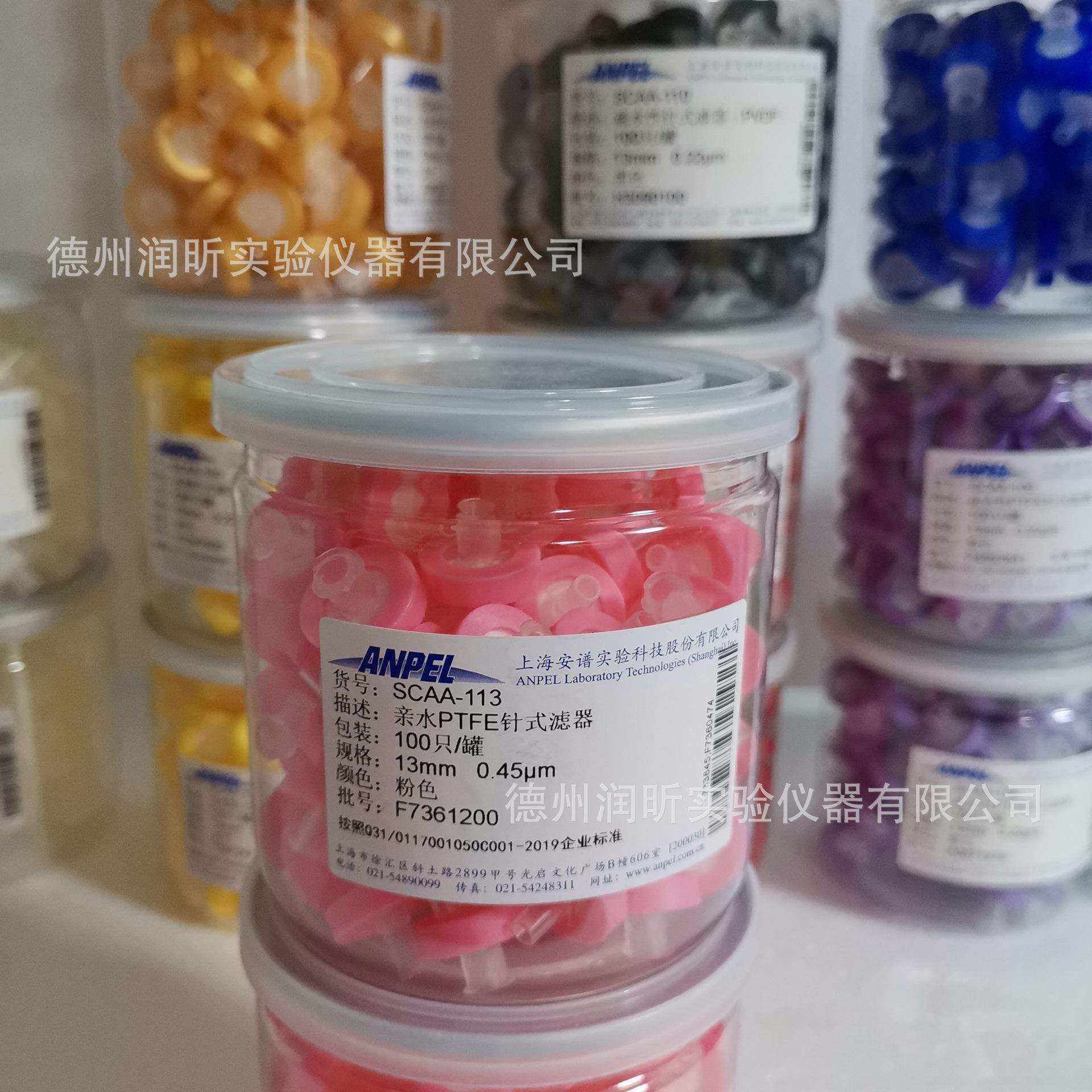 13mm*0.45um粉色亲水PTFE针式过滤器 滤头CSAA-113安谱,玩具/童车/益智/积木/模型,毛绒/玩偶/公仔/布艺类玩具,淘宝优惠券,粉丝福利购,淘宝优惠卷