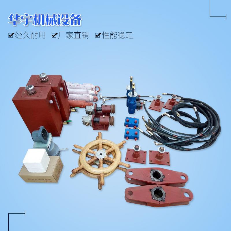 助力液压舵机 适用转舵扭矩1.8-25KNm 船用配件液压舵机系统