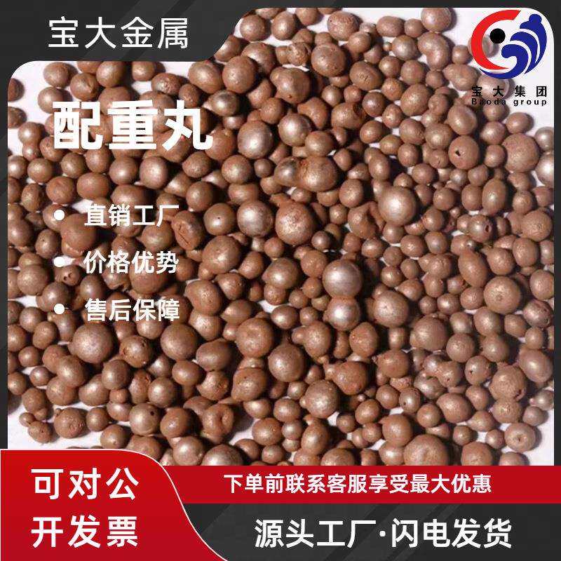 配重丸 压箱丸 机械配重厂家直销规格齐全闪电发货 配重丸 压箱丸
