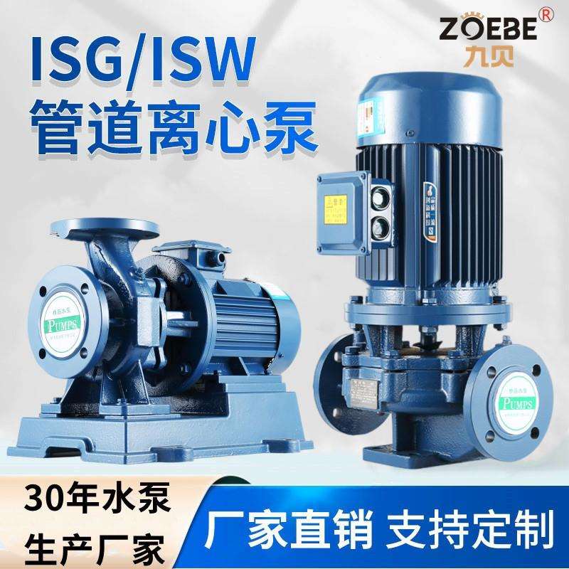 管道助力泵恒压供水太阳能ISG40-125I 1.5kw增压管道循环泵