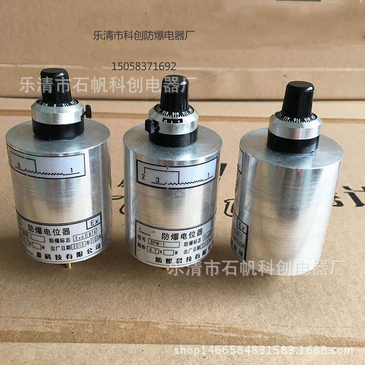 BPM-A型防爆电位器 三脚可调式数字防爆电位器