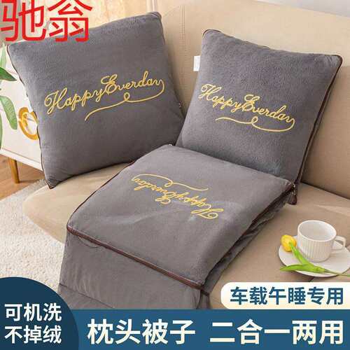 R4V冬季加厚多功能车载办公室抱枕被子两用四季通用二合一靠枕午