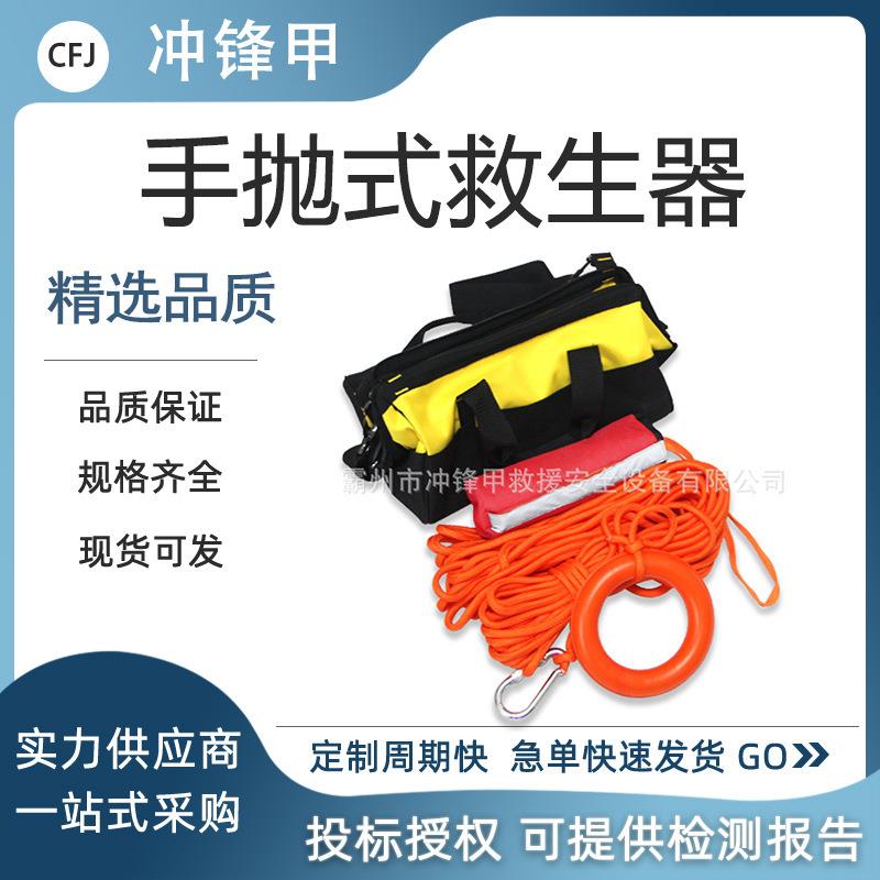 手抛式水上救生器 便携防汛应急救生圈绳 投掷型自动充气圈抛绳器
