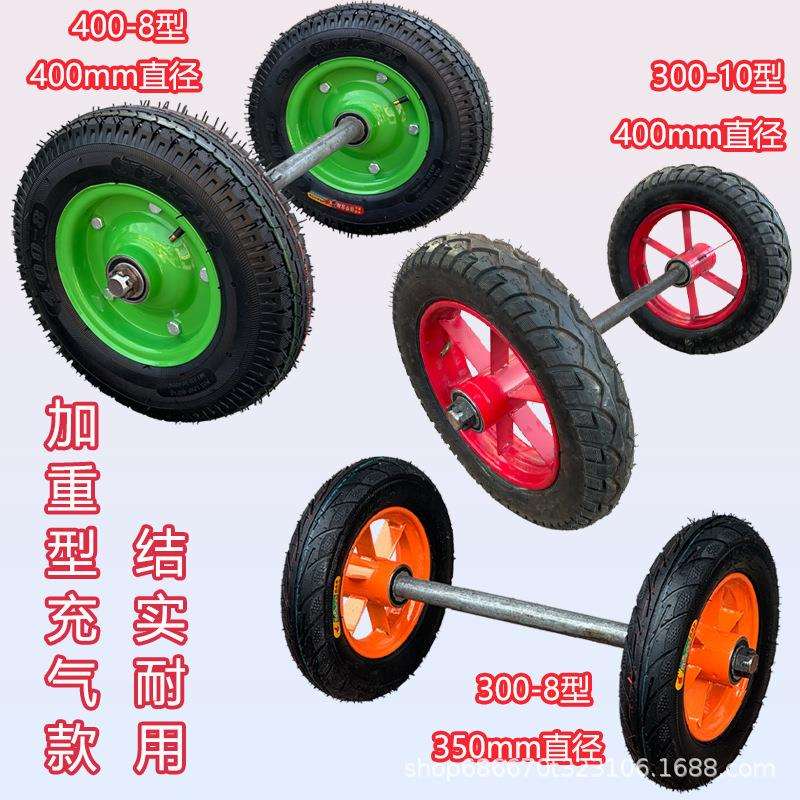 橡胶充气轮工具车轮子充气轮胎重型工地手推车轮子带轴车轮一整套