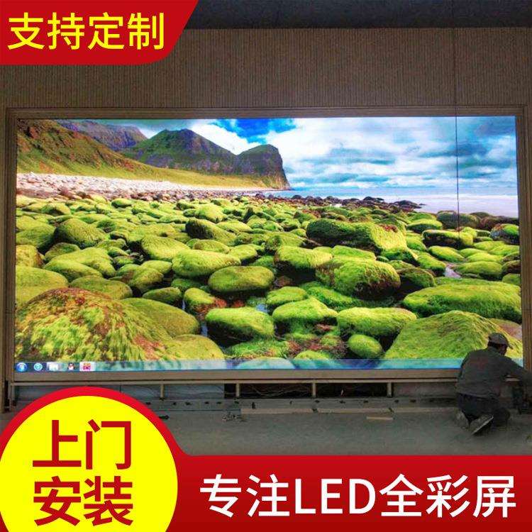 全彩led显示屏室内会议舞台P2P3/P4户外透明屏广告室外地砖大屏幕