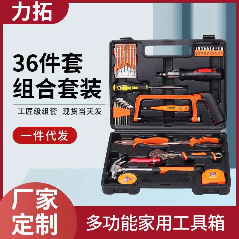 36件套组合工具套装车用应急工具箱 多功能五金工具 家用手动工具