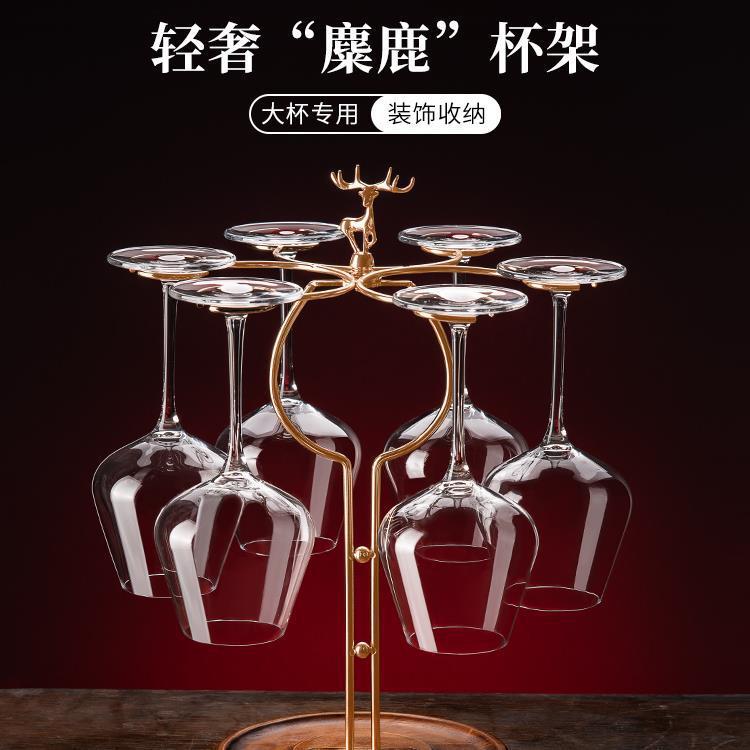 红酒杯架子轻奢酒柜摆件创意格调吊杯置物架高脚杯倒挂悬挂收纳架