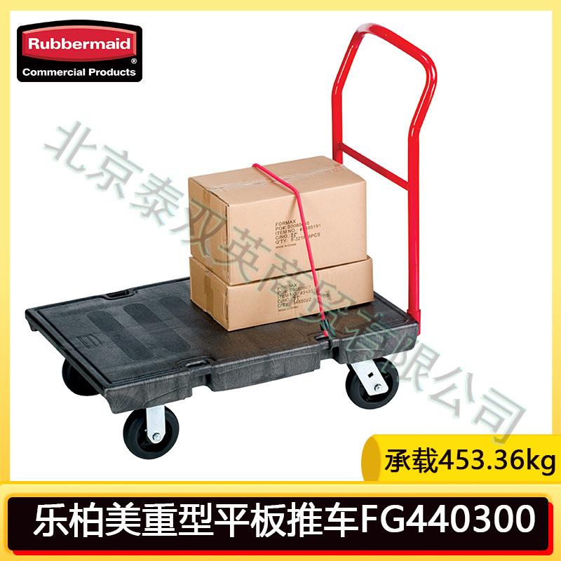 Rubbermaid乐柏美重型平板推车FG440300手推车脚轮滑轮耐用