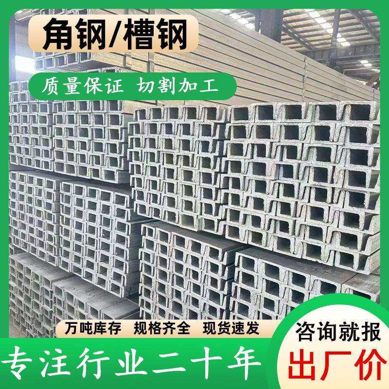 钢结构用热镀锌槽钢 幕墙专用热镀浸锌槽钢角钢厂家配送直达,玩具/童车/益智/积木/模型,毛绒/玩偶/公仔/布艺类玩具,淘宝优惠券,粉丝福利购,淘宝优惠卷