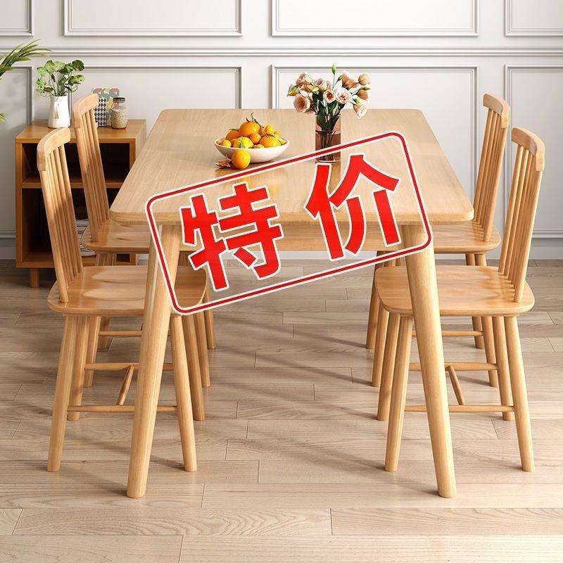 北欧餐桌实木家用饭桌长方形餐桌椅组合一桌四椅现代简约小户型