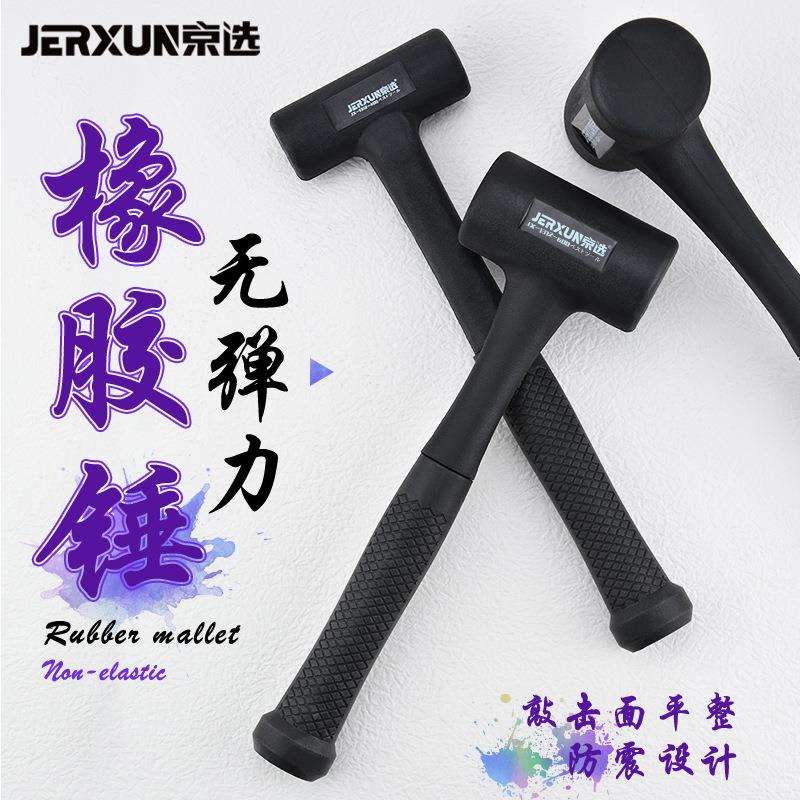 京选橡胶锤防震无弹力安装木工锤皮榔头铺地板瓷砖大理石橡皮锤子