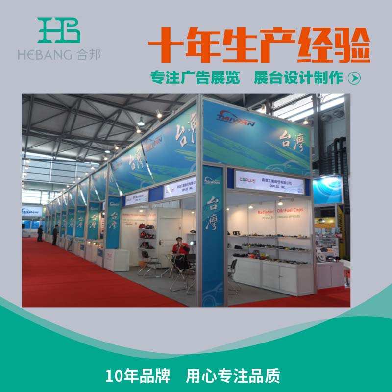 厂家直供标摊展览特装展位标摊展架八棱柱展位搭建齐全展位展架