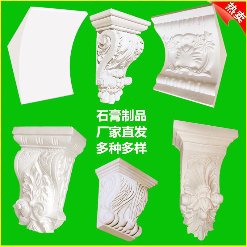 法式拱门石膏梁托中式欧式雕花装饰房梁拱形门头门洞造型弧形