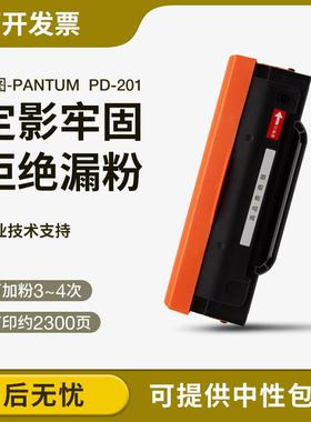 适用奔图P2040 P2060硒鼓P2080 PD200H墨粉盒P1000L 碳粉盒