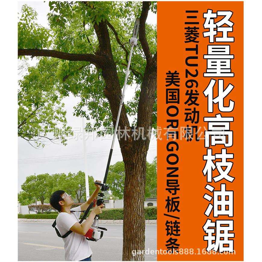 加藤高枝油锯TU26汽油修枝锯2.9米园林伸缩高空锯修枝锯高枝修理