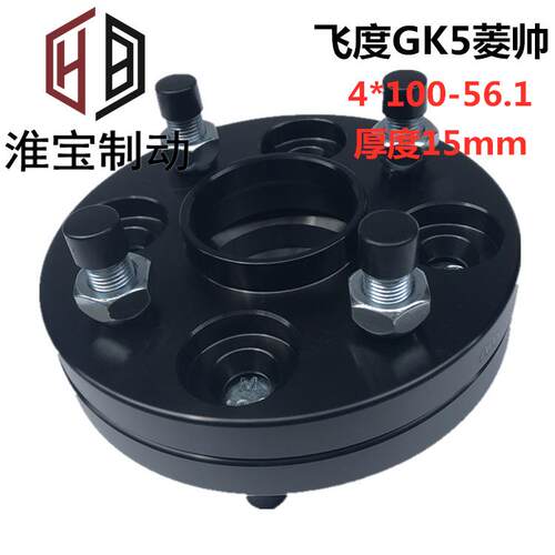 淮宝适用飞度gk5菱帅铝合金锻造轮毂改装加宽法兰4*100-56.1-15mm