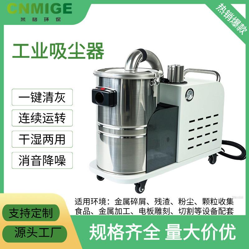 80L不锈钢吸尘器粉尘碎屑清理一键清灰工业配套用除尘器