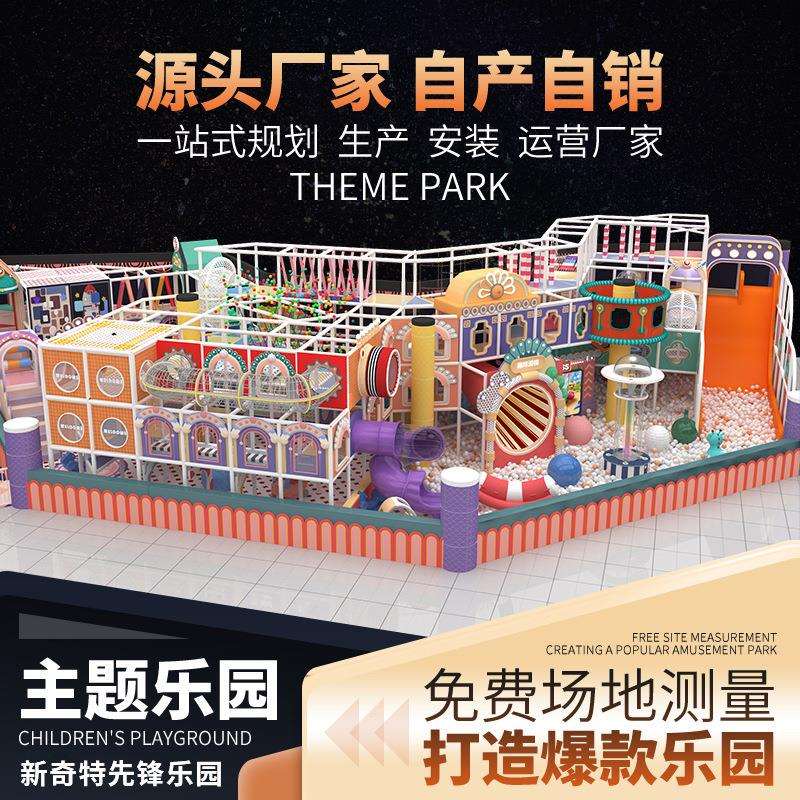 商场淘气堡儿童乐园设备室内拓展器材游乐场游艺设备蹦床滑梯厂家