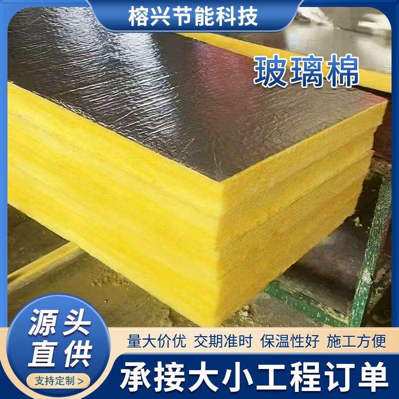 玻璃棉保温板吸音隔热降噪玻璃棉防火阻燃隔音玻璃棉纤维板