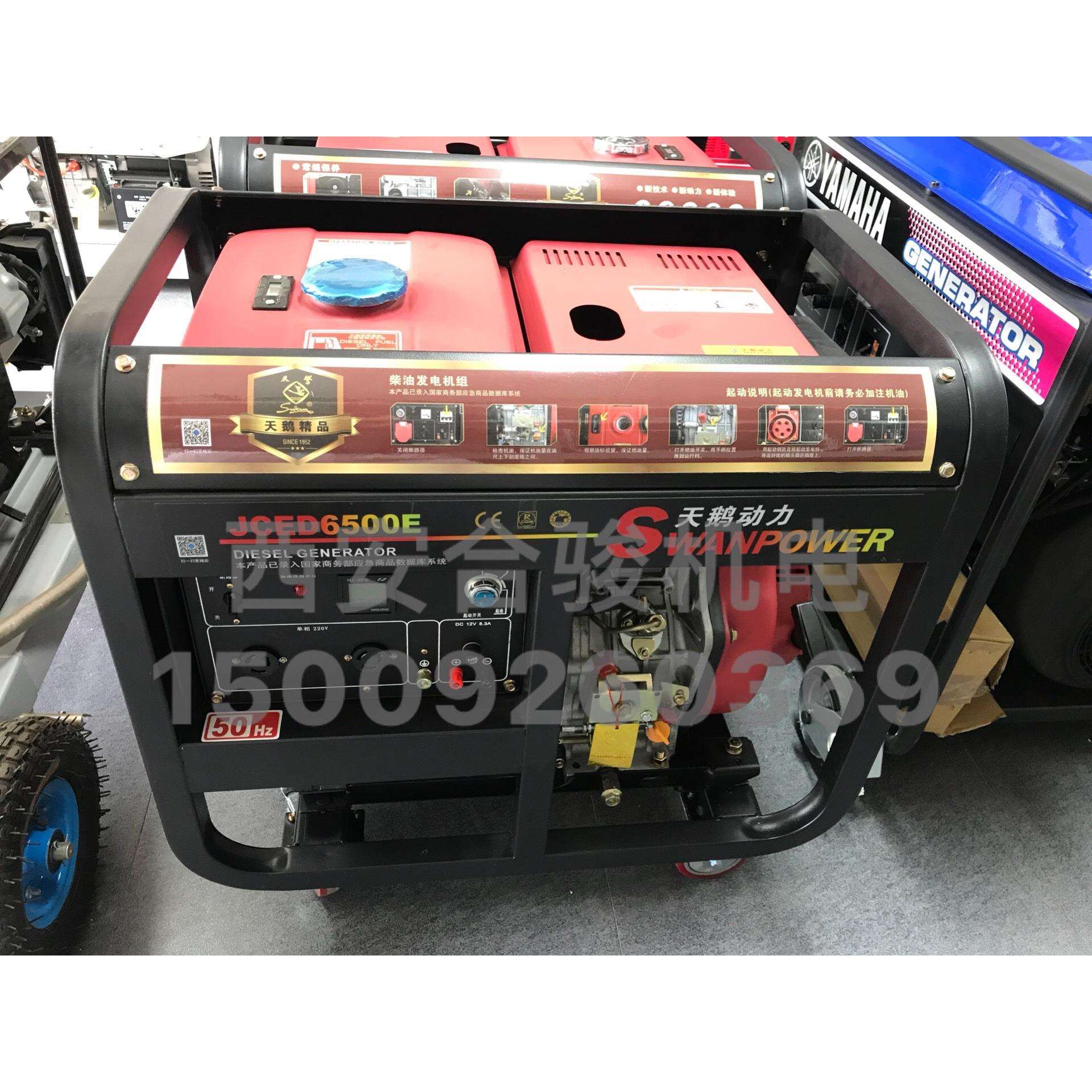 常州天鹅JCED6500E柴油发电机 便携式5kw柴油发电机 电启动带轮子
