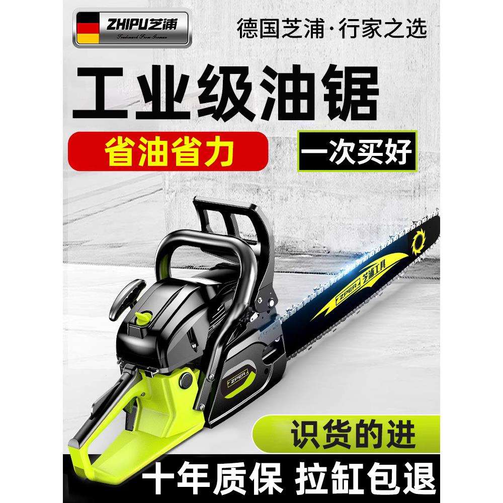 油锯伐木锯汽油锯小型家用电锯动手锯树原装四冲程汽油锯