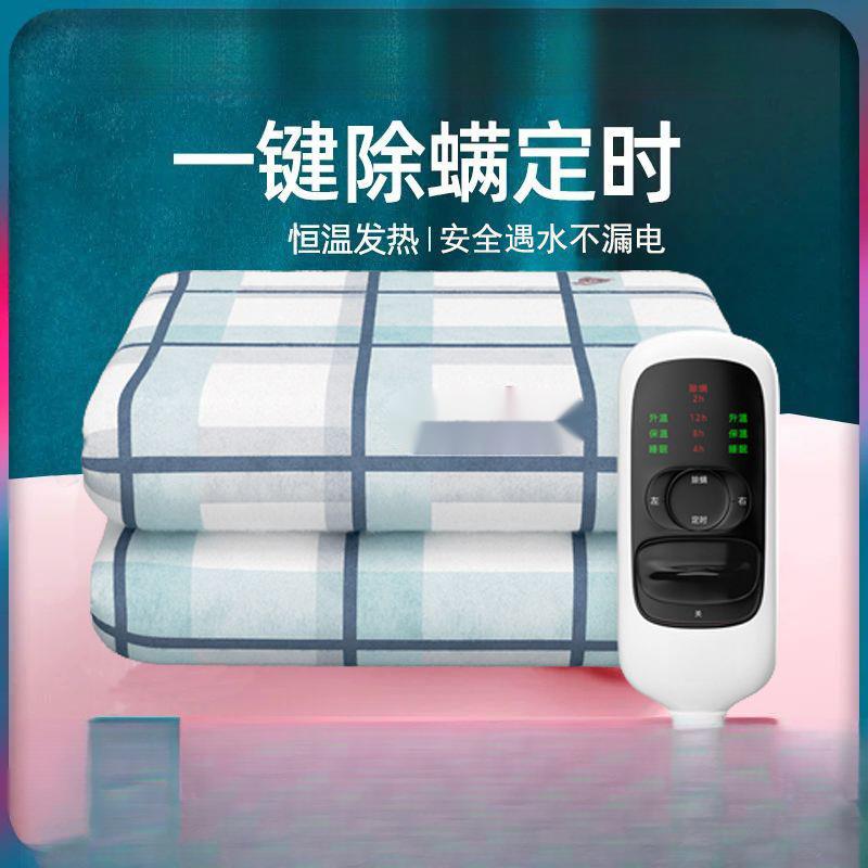 电热毯单人电褥子双人双控调温开关学生宿舍智能安全定时
