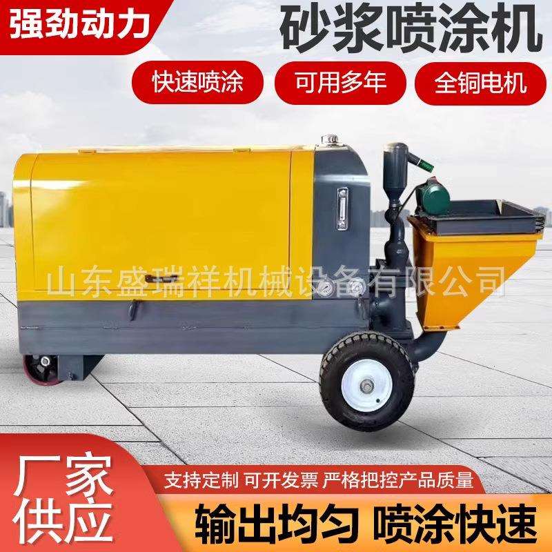 多功能水泥砂浆喷涂机全自动220v墙面喷浆小型批荡拉毛粉墙抹灰机