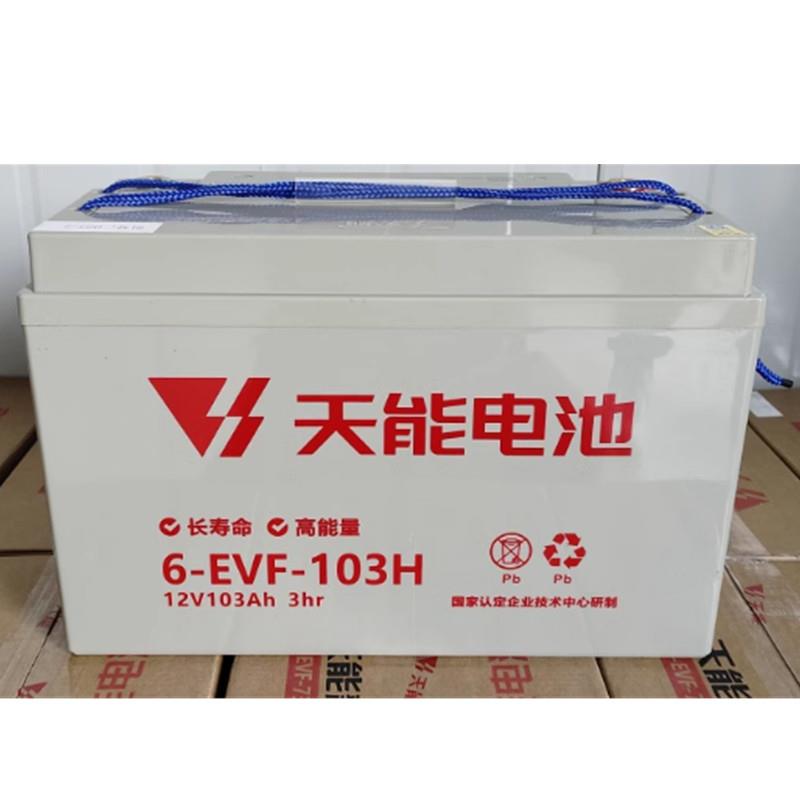 6-EVF-103A天能电池12V103Ah电动汽车洗地机环卫车叉车三轮车电瓶
