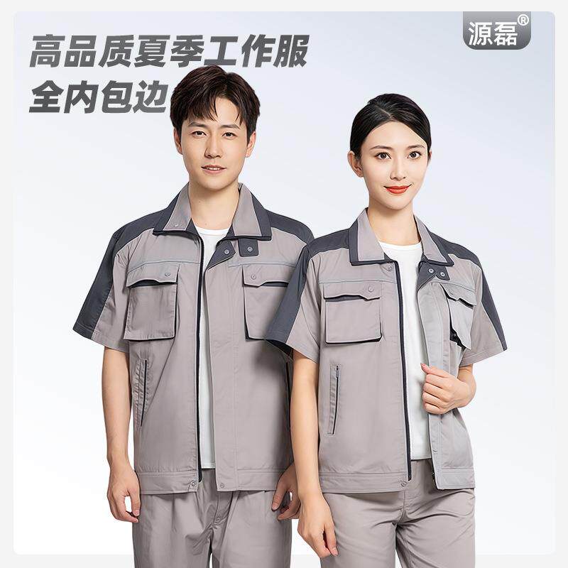 工作服男装夏季薄款短袖套装可印绣logo劳保服工厂车间反光条工装