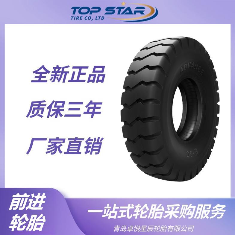 前进轮胎ADVANCE 12.00-16-14轮胎 E-3花纹 装载机斜交轮胎