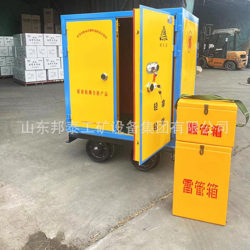 BTJD-001火工品运输车 山西矿用可移动式爆炸危险品存放箱 雷管箱