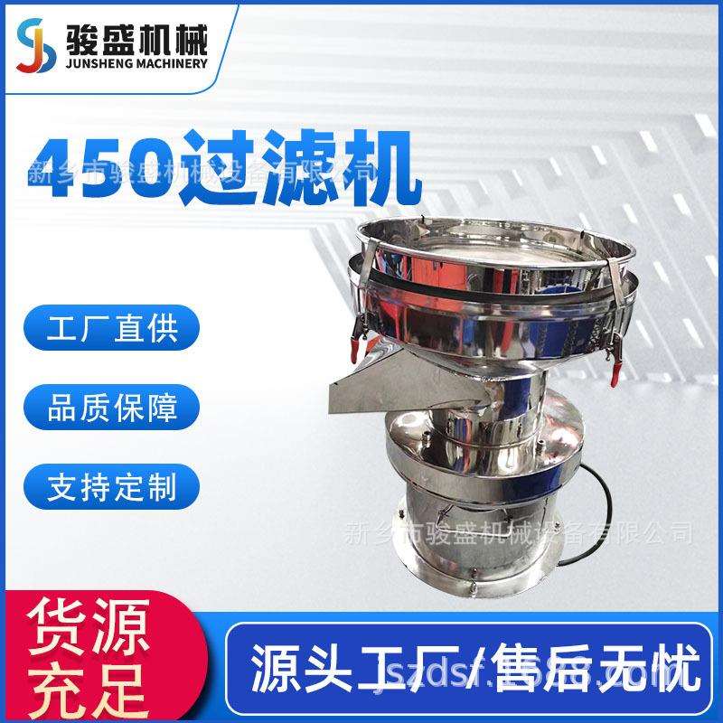 厂家销售浆液过滤机 豆浆液体过滤机 450型过滤筛 小推车过滤筛机