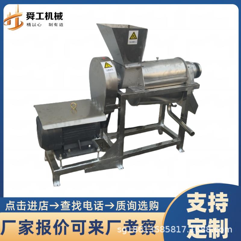 大型破碎橄榄榨汁机 不锈钢李子羊角蜜打汁机 渣汁分离果蔬压榨机